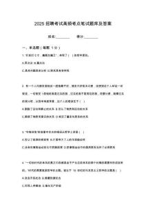 2025四川廣安安農(nóng)發(fā)展集團(tuán)有限公司下屬子公司市場(chǎng)化選筆試考試高頻考點(diǎn)題庫(kù)答案詳解