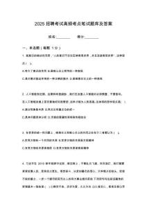2025山西陽泉市平定縣縣屬國有企業(yè)招聘筆試考試高頻考點(diǎn)題庫答案詳解