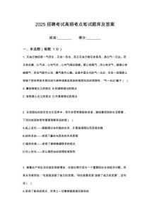 2025衢州市柯城區(qū)產(chǎn)業(yè)投資發(fā)展集團有限筆試考試高頻考點題庫答案詳解