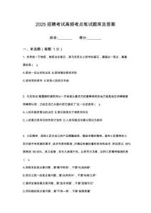 2026秋季中電建水電開發(fā)集團有限公司招聘筆試考試高頻考點題庫答案詳解