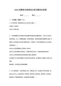 2025寧波市基礎設施運營管理有限公司招筆試考試高頻考點題庫答案詳解