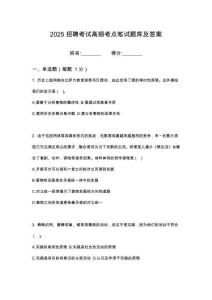 2025江西省德安縣水利水電建筑工程公司招聘筆試考試高頻考點題庫答案詳解