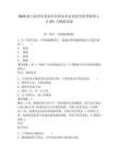 2025浙江溫州市事業(yè)單位和知名企業(yè)招引優(yōu)秀碩博人才531人模擬試卷附答案詳解（實(shí)用）