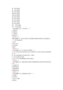 C語(yǔ)言程序設(shè)計(jì)（武昌工學(xué)院）在線網(wǎng)課章節(jié)測(cè)試答案