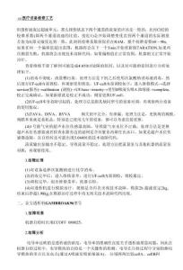 醫(yī)療設(shè)備維修工藝201-321