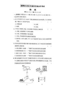 2025年山東淄博初中學(xué)業(yè)水平考試物理試卷真題(打印版)