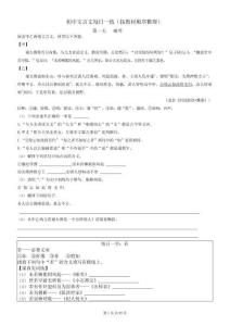 2026年中考初中語文文言文每日一練習(xí)題(含答案)