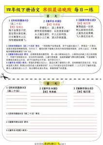 4001四下晨讀晚默