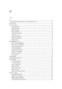 基于C++的房屋租賃管理系統(tǒng)的設(shè)計與實現(xiàn)的詳細項目實例（含完整的程序，數(shù)據(jù)庫和GUI設(shè)計，代碼詳解）