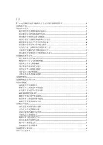 基于C++的課程達成度分析系統(tǒng)設(shè)計與實現(xiàn)的詳細項目實例（含完整的程序，數(shù)據(jù)庫和GUI設(shè)計，代碼詳解）