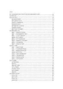 基于C++的校園社交綜合管理平臺設(shè)計和實現(xiàn)的詳細項目實例（含完整的程序，GUI設(shè)計和代碼詳解）