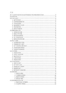 基于C++的學(xué)生宿舍水電信息管理系統(tǒng)設(shè)計和實現(xiàn)的詳細項目實例（含完整的程序，數(shù)據(jù)庫和GUI設(shè)計，代碼詳解）