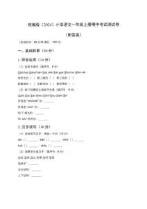 2025年秋統(tǒng)編版（2024）小學(xué)語(yǔ)文一年級(jí)上冊(cè)期中考試模擬試卷（附答案）