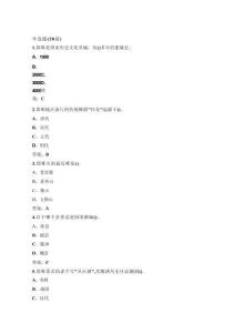 “邯鄲文化知多少”全市知識競賽考試題庫（含答案）