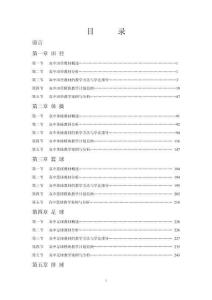 高中體育與健康大單元計劃及教案全套大全