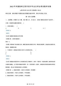 2023年本溪鐵嶺遼陽市初中畢業(yè)生學(xué)業(yè)考試數(shù)學(xué)試卷【含答案】