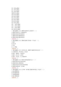 理性之道——邏輯學(xué)思想與歷程（四川大學(xué)）在線網(wǎng)課章節(jié)測(cè)試答案