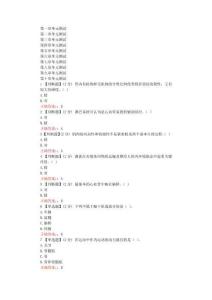 全納健身概論（韶關學院）在線網(wǎng)課章節(jié)測試答案