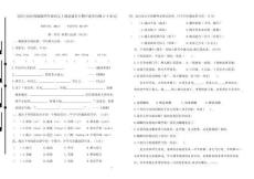 2025-2026統編版四年級語文上冊鹽城名小期中素養(yǎng)自測卷（有答案）