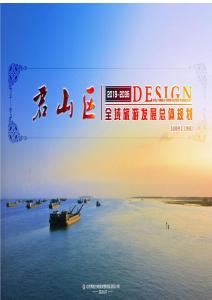 君山區(qū)全域旅游發(fā)展總體規(guī)劃方案