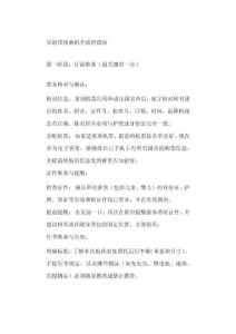 導(dǎo)游帶團(tuán)坐飛機(jī)流程