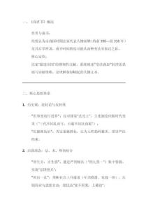 《商君書》解讀