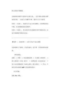 北京東城胡同游攻略