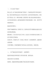 房產(chǎn)泡沫危機(jī)解讀