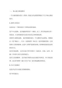 服務設計工程師評定標準解讀