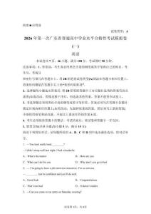 2026年廣東省高中學(xué)業(yè)水平春季高考英語試卷試題(含答案詳解)