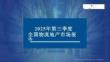 2025年第三季度全國物流地產(chǎn)市場報告-物聯(lián)云倉