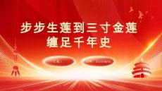 （18頁PPT）步步生蓮到三寸金蓮：纏足千年史