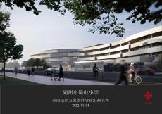 湖州國際雙語高級(jí)小學(xué)設(shè)計(jì)方案