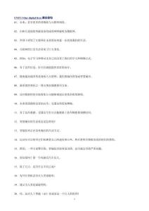 2024新滬教版英語八年級(jí)上Unit 3  Our digital lives課文佳句語法過關(guān)單（含答案）