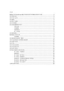 Matlab實現(xiàn)Transformer-GRU多變量時間序列預(yù)測的詳細(xì)項目實例（含完整的程序，GUI設(shè)計和代碼詳解）