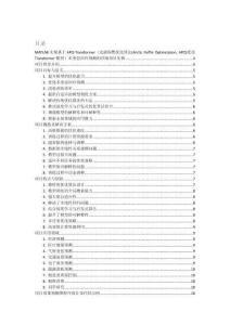 MATLAB實現(xiàn)基于APO-Transformer（北極海鸚優(yōu)化算法(APO)優(yōu)化Transformer模型）多變量回歸預(yù)測的詳細(xì)項目實例（含完整的程序，GUI設(shè)計和代碼詳解）