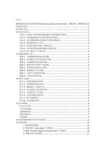 MATLAB實現(xiàn)基于格拉姆角和場Gramian angular summation field一維數(shù)據(jù)轉(zhuǎn)二維圖像方法的詳細(xì)項目實例（含完整的程序，GUI設(shè)計和代碼詳解）