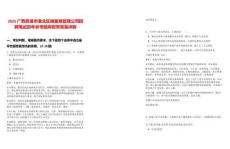 2025廣西貴港市港北區(qū)儲備糧管理公司招聘筆試歷年參考題庫附帶答案詳解