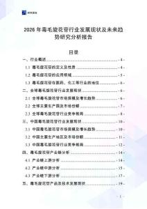 2026年毒毛旋花苷行業發展現狀及未來趨勢研究分析報告