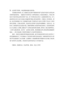 多情境下社會(huì)工作者情感勞動(dòng)實(shí)踐的性別差異研究