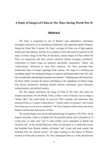 二戰時期《泰晤士報》中的中國形象研究
