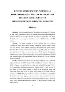 肺炎支原體感染對激素依賴型腎病綜合征患兒腎小管重吸收功能的影響
