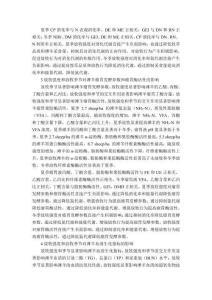 放牧強度和季節(jié)對灘羊行為、消化代謝和血清指標的影響