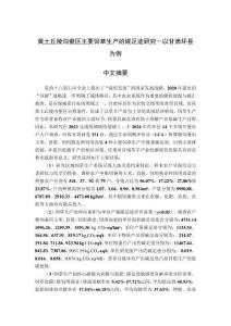 黃土丘陵溝壑區(qū)主要飼草生產(chǎn)的碳足跡研究--以甘肅環(huán)縣為例