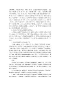 結(jié)核性氣道狹窄介入治療后再狹窄危險(xiǎn)因素分析