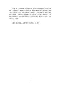 抗戰時期八路軍駐蘭州辦事處統一戰線工作研究