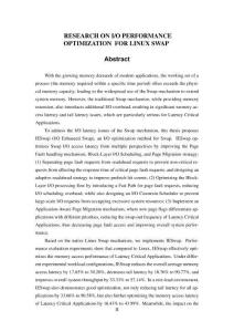 面向Linux+Swap的I_O性能優(yōu)化研究