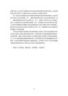 企業(yè)數(shù)據(jù)交易的法律規(guī)制研究