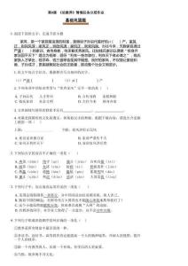 9論教養(yǎng)：有綱·有序·有道·有言（情境任務(wù)分層作業(yè)）語文統(tǒng)編版九年級(jí)上冊(cè)【含答案】