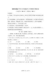 九年級數(shù)學上學期期中模擬卷01（蘇科版第1~3章一元二次方程+對稱圖形—圓+數(shù)據(jù)的集中趨勢和離散程度）【含答案】